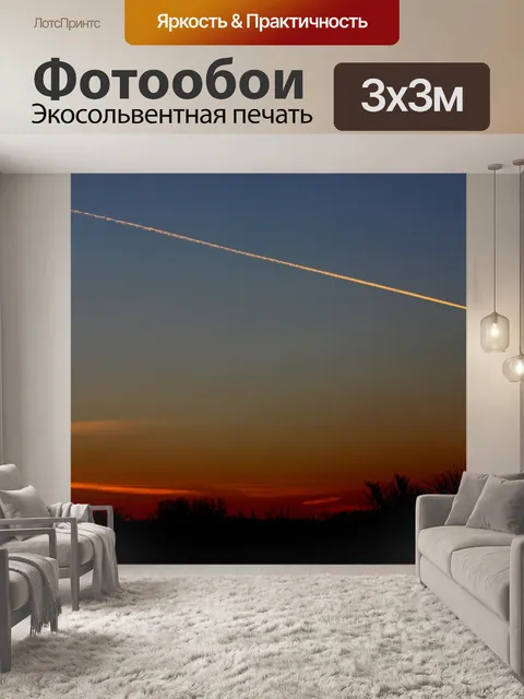 Фотообои Закат