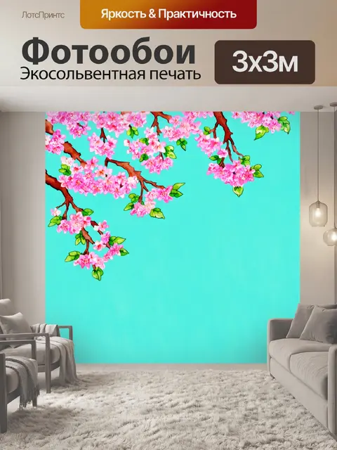 Фотообои цветы в стиле акварель, весенние деревья в цвету, легкость и свежесть, акценты на бирюзовом фоне
