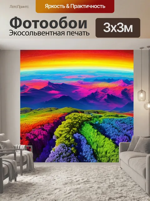 Фотообои пейзаж с планеты