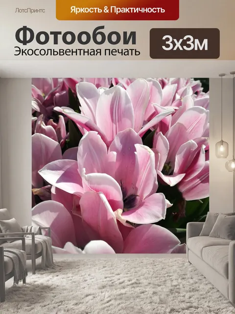 Фотообои Цветы