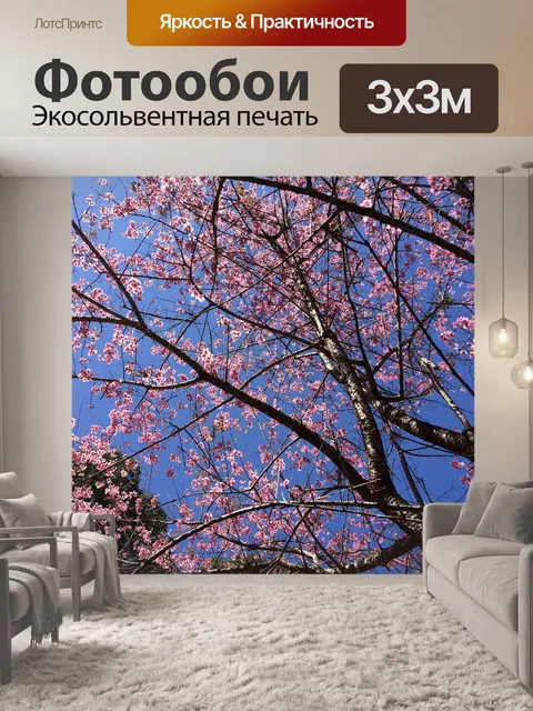 Фотообои Цветок