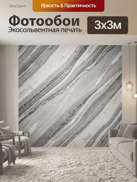 Фотообои Серый мрамор с прожилками