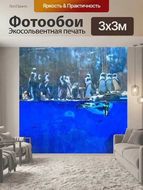 Фотообои художественный вид на море