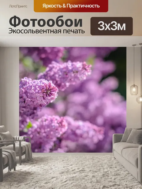 Фотообои Цветы