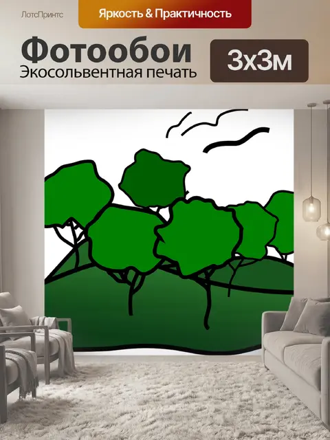 Фотообои Горы