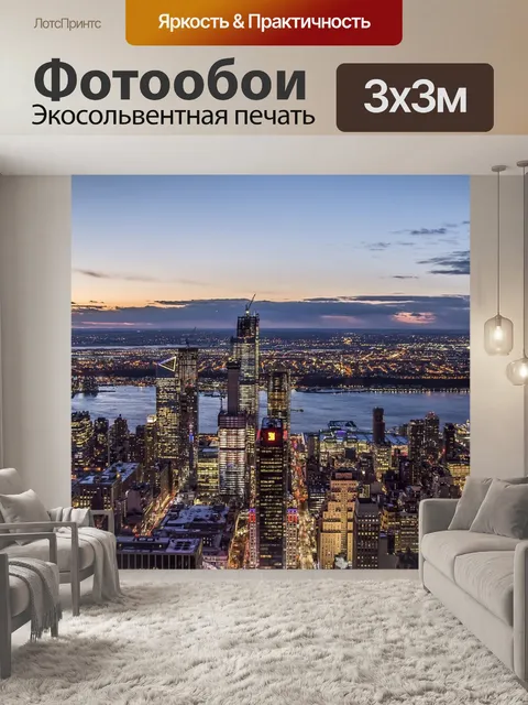 Фотообои Панорамный