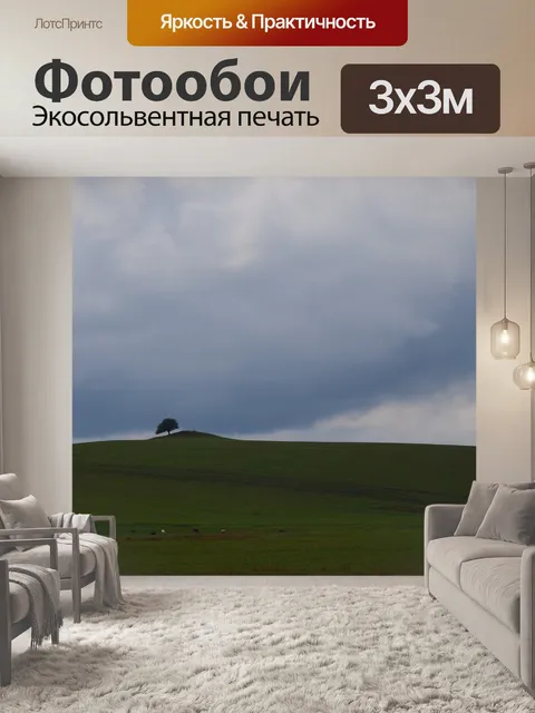 Фотообои Дерево