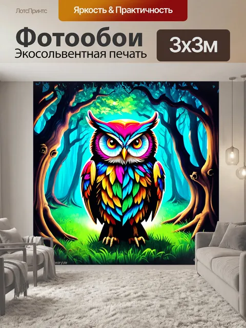 Фотообои идеализация совы, окружаемой волшебным лесом, с её многоцветными перьями, которые светятся в темноте