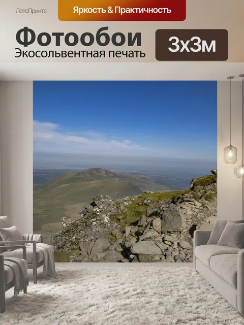 Фотообои Вершине горы В Сноудон