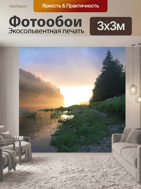Фотообои Р