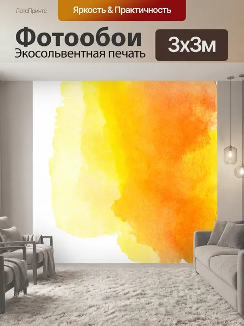 Фотообои абстракция в стиле минимализм, с эффектом акварели и ненавязчивыми цветами