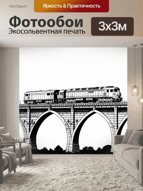 Фотообои поезд, пересекающий крепкий мост с качающимися стрелами и изогнутыми линиями