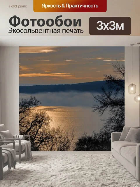 Фотообои Озеро