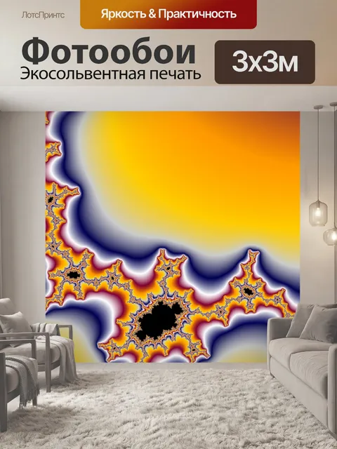 Фотообои фрактальное озеро