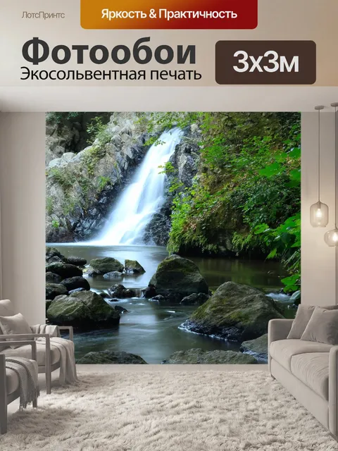 Фотообои Лес