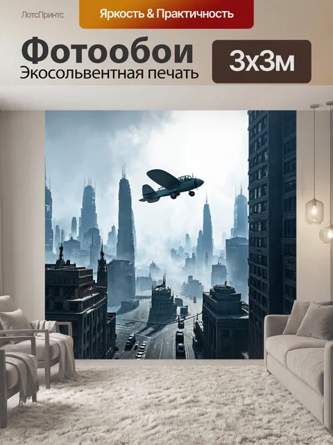 Фотообои абстракция в стиле дизельпанк с изображением огромного города с высокими зданиями и летательными аппаратами