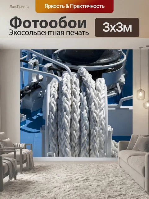 Фотообои Ship