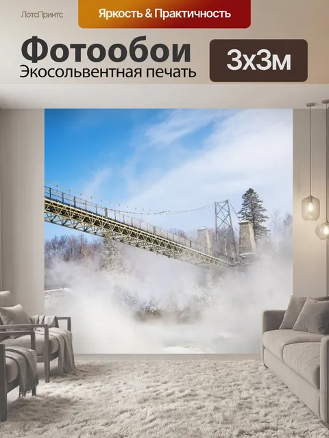 Фотообои Водопад