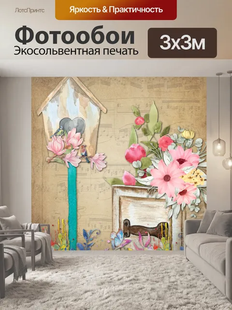 Фотообои винтажный весенний цветок и скворечник