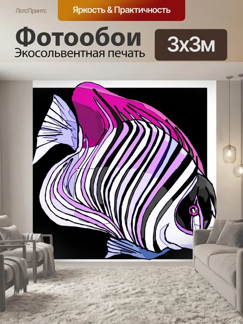 Фотообои иллюстрация
