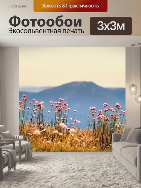 Фотообои Цветы