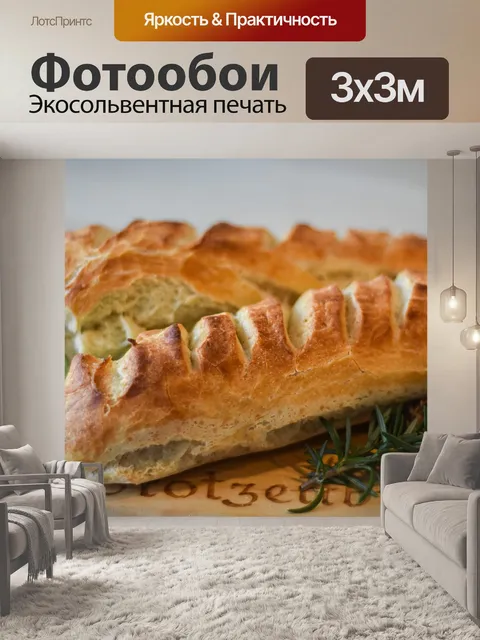 Фотообои Багет