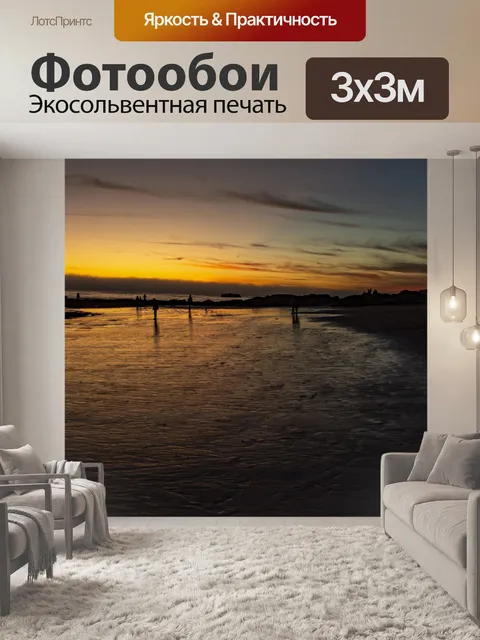 Фотообои закат на пляже