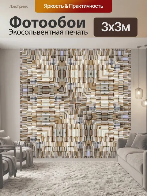 Фотообои Фактурная бумага - 8