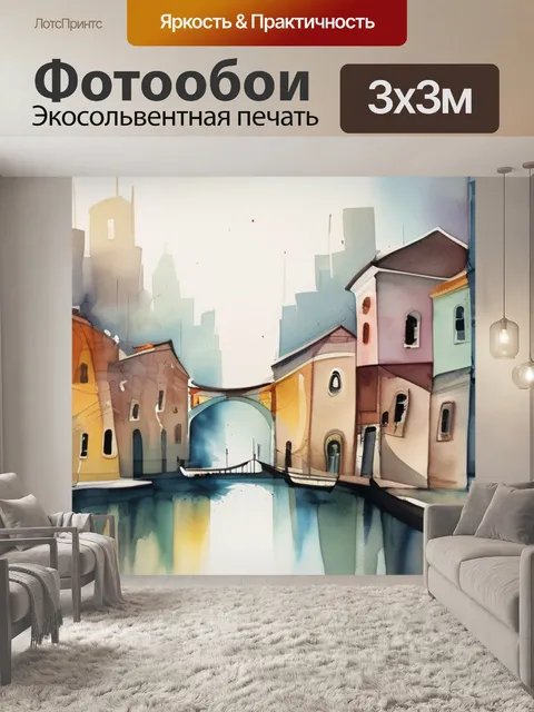 Фотообои город кошек