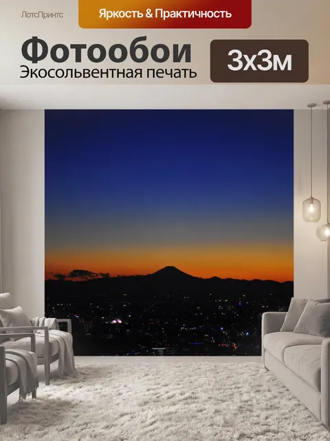 Фотообои Япония