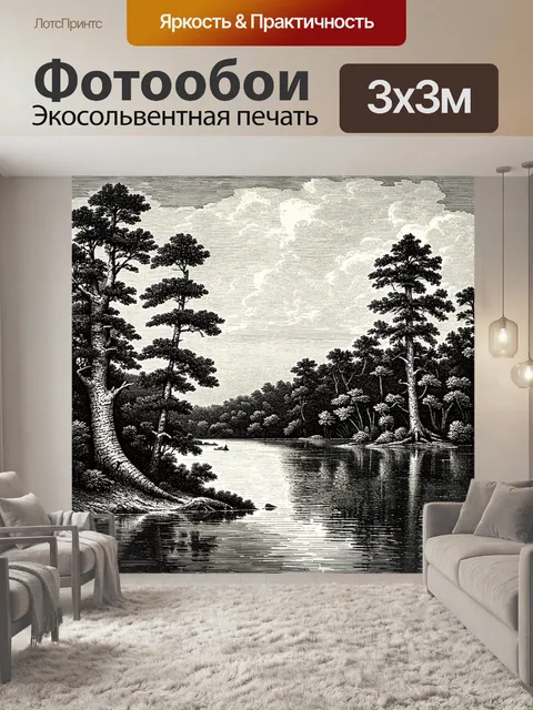 Фотообои утреннее озеро, окруженное шхерами и густыми лесами, с тщательно проработанными деталями, как в старинных…