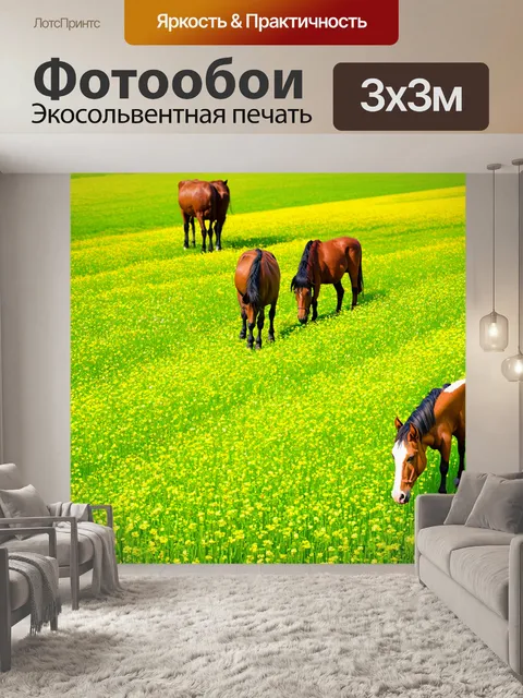 Фотообои природа в стиле изометрическая иллюстрация с лугами, где пасутся коровы и лошади, а впереди цветущие поля