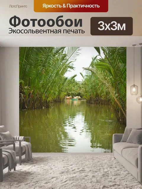 Фотообои Лес