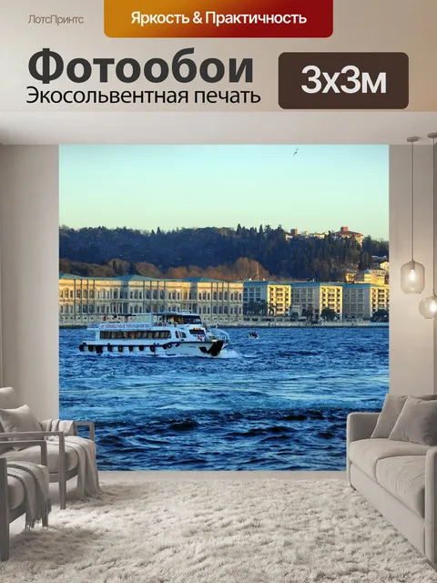Фотообои Лодка