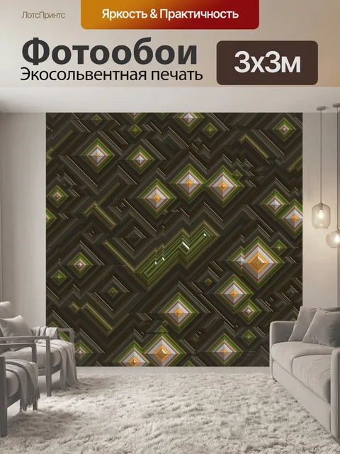 Фотообои Техно текстуры