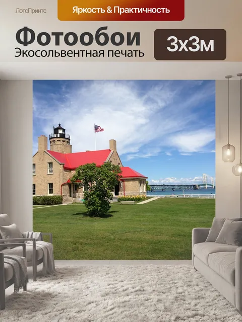 Фотообои Макино