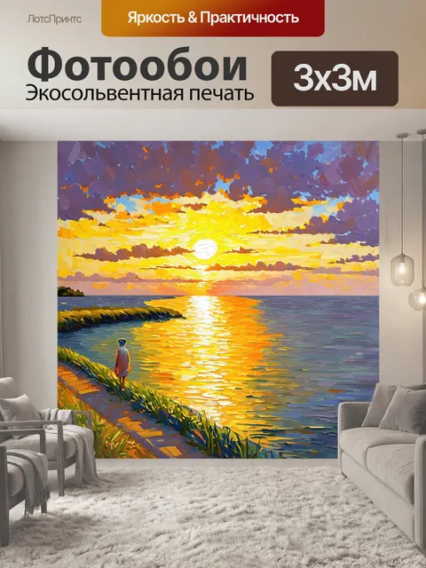 Фотообои "запорожец", покрашенный в яркие цвета, стоит на набережной с видом на море