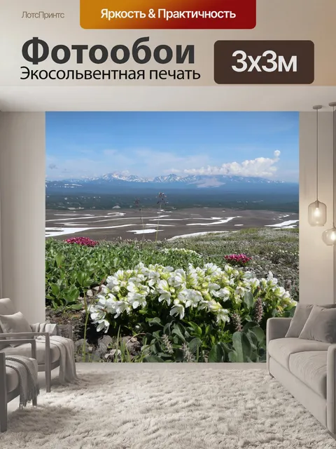Фотообои Рододендроны цветы