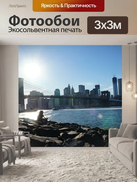 Фотообои Мост