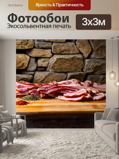 Фотообои на фоне каменной стены процесса приготовления ароматного сала