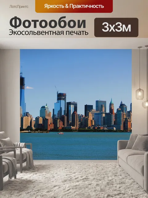Фотообои Новый