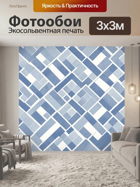 Фотообои Геометрический кирпичный лабиринт
