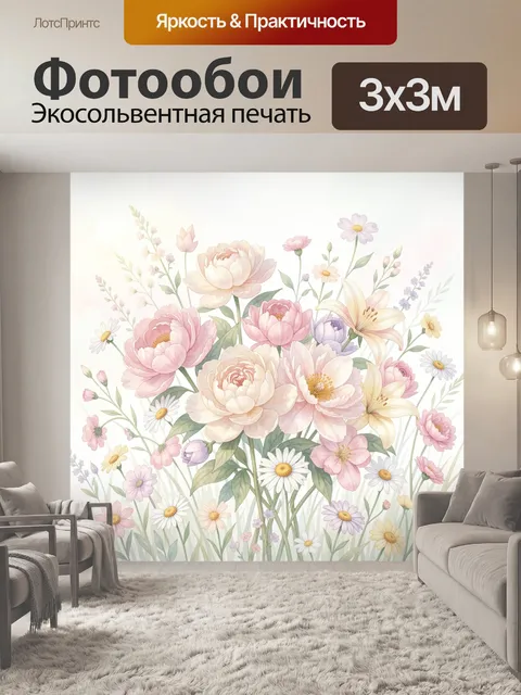 Фотообои Нежный букет полевых цветов