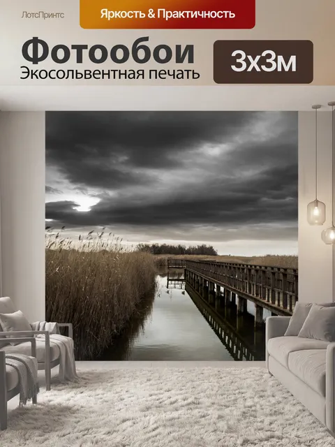 Фотообои Горы