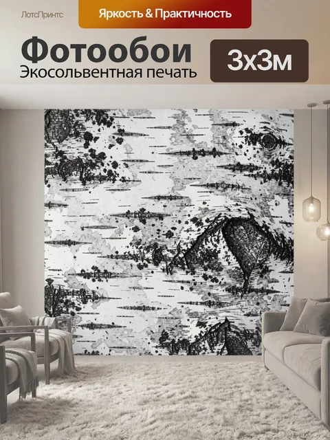 Фотообои Черно-белая гравюра с текстурой
