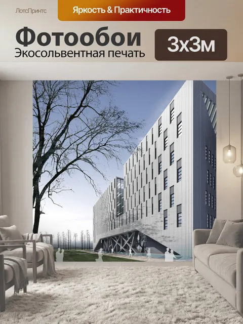 Фотообои Здание