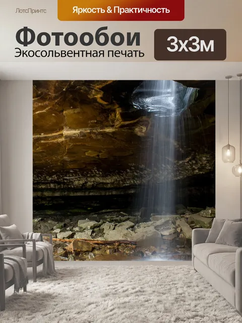 Фотообои Вода