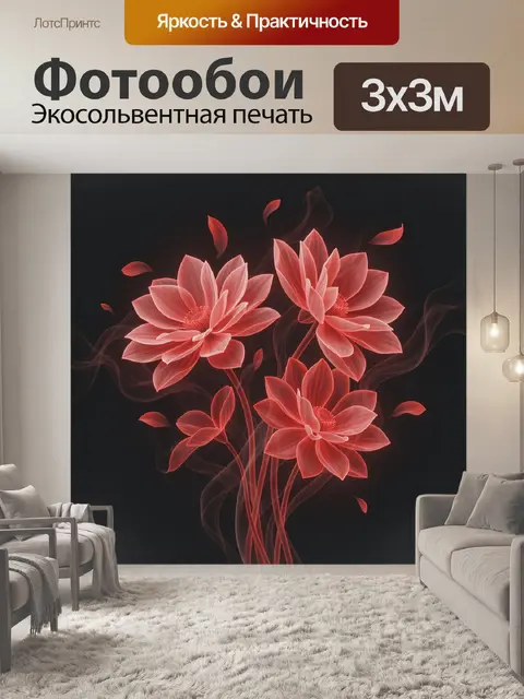 Фотообои Коралловые цветы на темном фоне