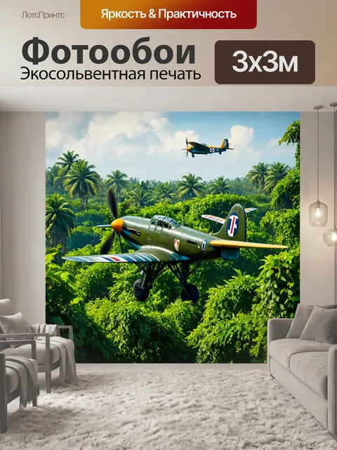 Фотообои зеленые в стиле дизельпанк, с изображением старых самолетов, окруженных зелеными джунглями и множеством лиан