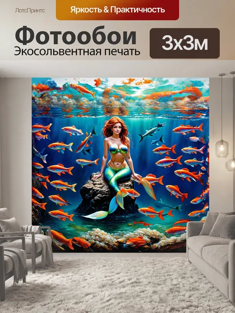 Фотообои русалочка, сидящая на скале в море, окруженная стаей рыб, в стиле реалистичной живописи маслом, с мягкими…